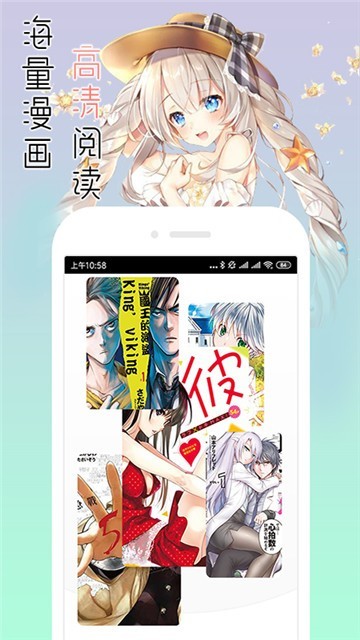 113漫画网  v1.0.0图1