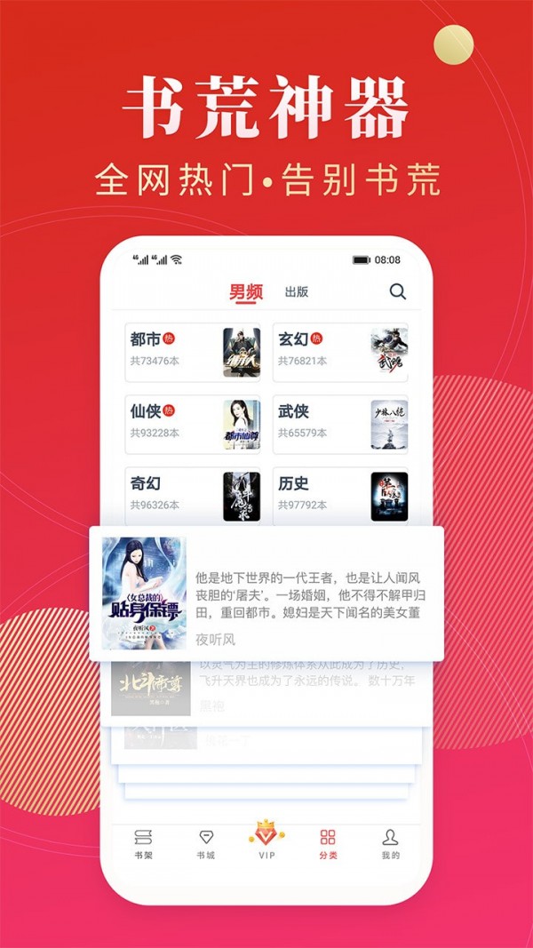 点众阅读  v5.11图5