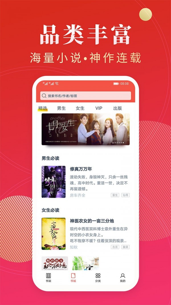 点众阅读  v5.11图4