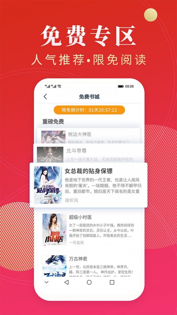 点众阅读  v5.11图6