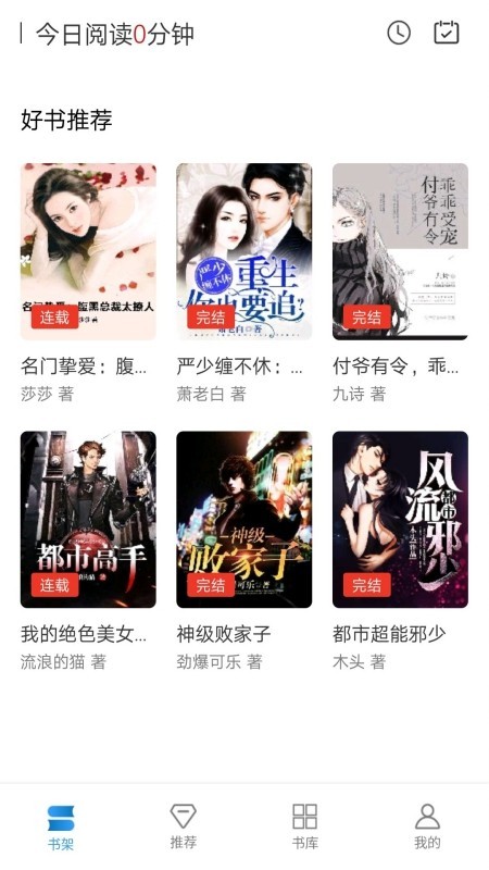 人人书屋  v1.0图2