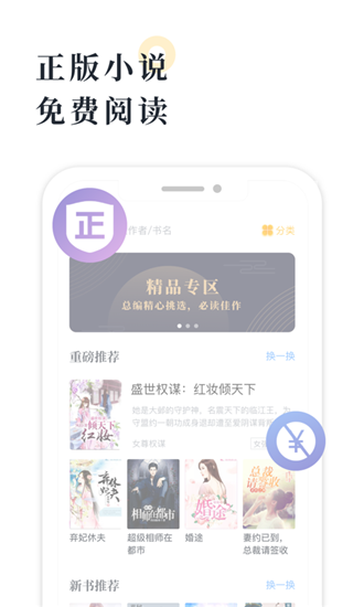 橘子小说  v4.0图1
