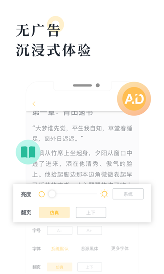 橘子小说  v4.0图3