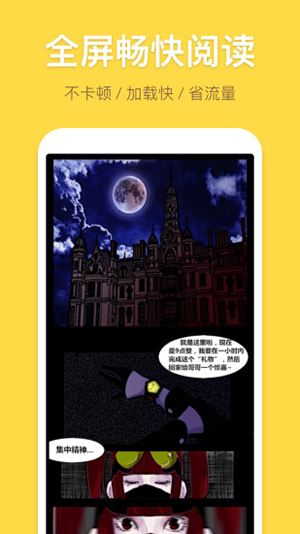 木木漫画  v1.0图3