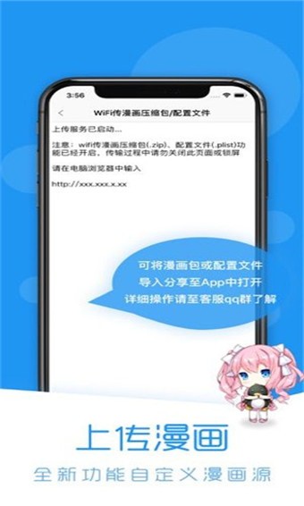荟聚动漫  v1.0.0图2