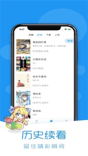 荟聚动漫  v1.0.0图3