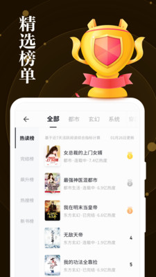 速看免费小说  v1.0图1