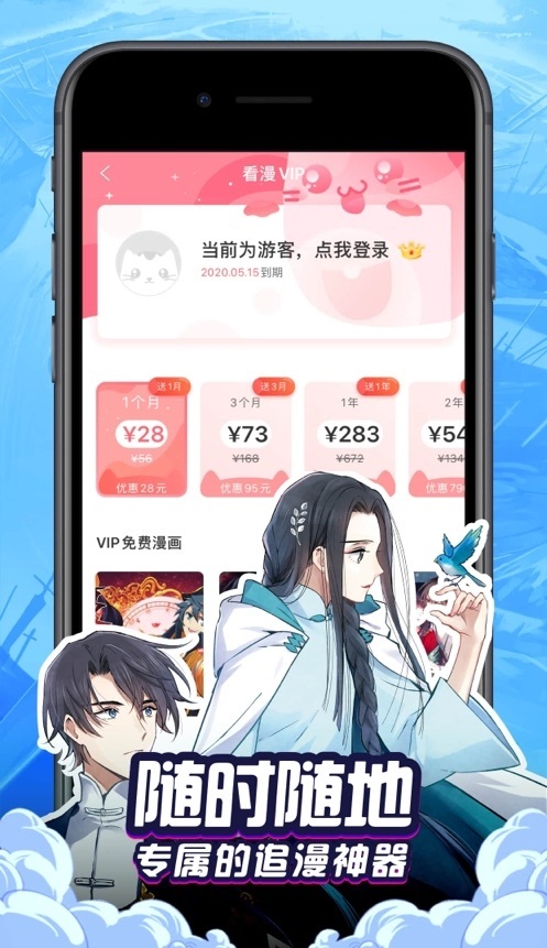 欧派漫画  v3.1.5图1