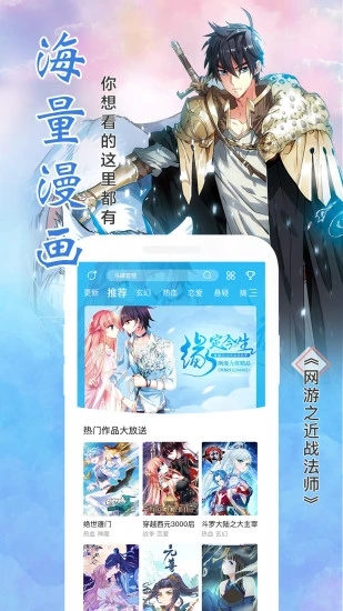 花谜漫画  v1.0图1