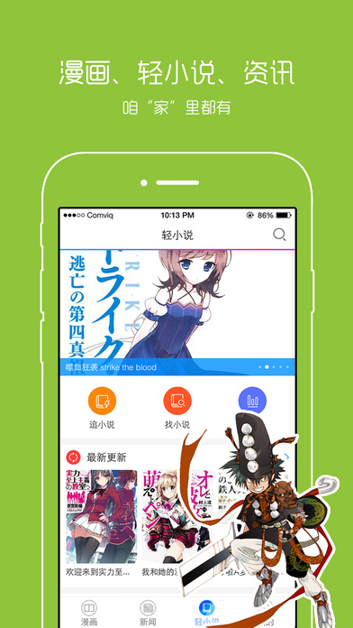 百秀漫画  v1.0图3