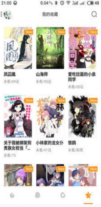 卡卡喵漫画  v1.0图1