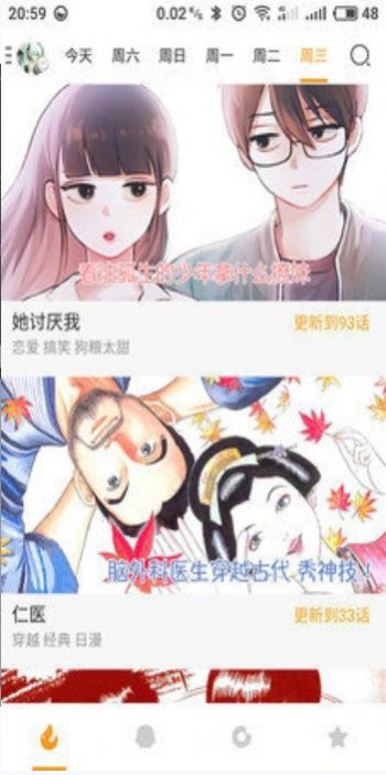 卡卡喵漫画  v1.0图3