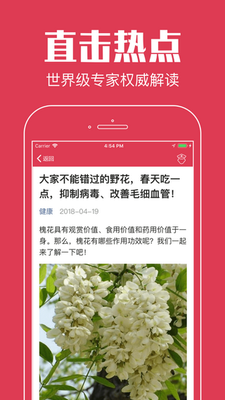 白鸽阅读  v3.23.05图3