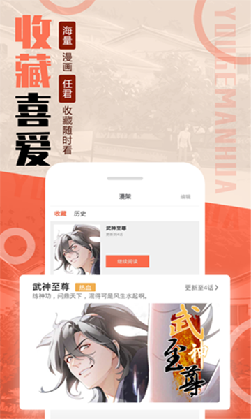 漫小肆漫画  v1.0图2