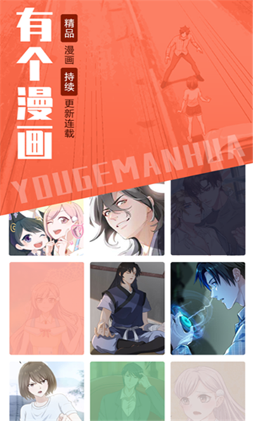 漫小肆漫画  v1.0图3