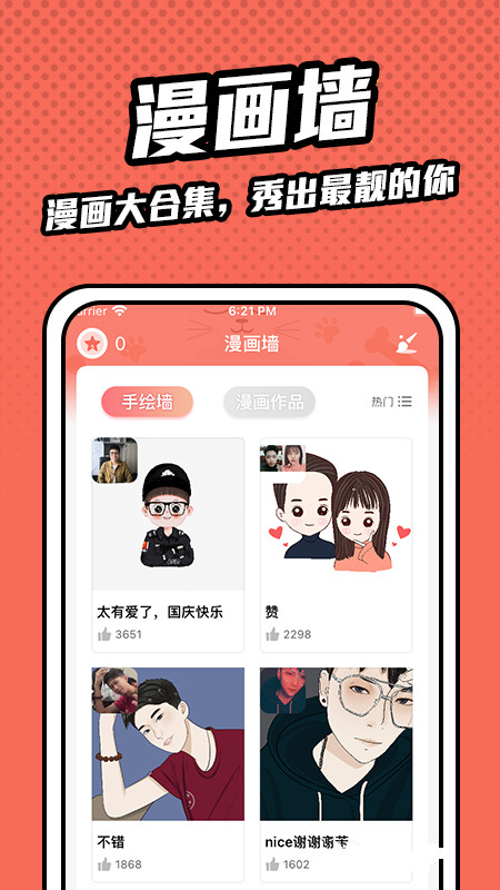 漫画镇  v1.9.00图1