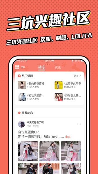 漫画镇  v1.9.00图2