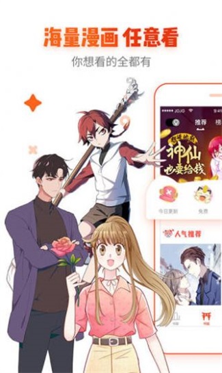 浓妆漫画  v1.3.0图1