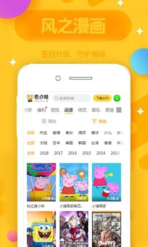 风之漫画  v1.0图2