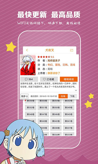 绯红漫画  v1.0.0图1