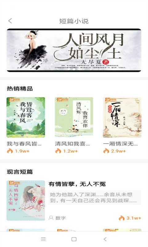 棉花阅读  v1.0图1