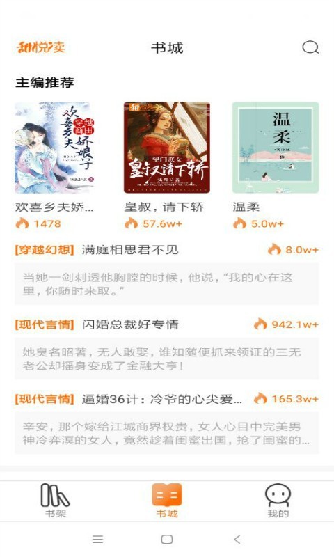 棉花阅读  v1.0图2