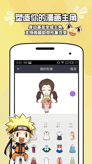 绿霸漫画  v1.0图2