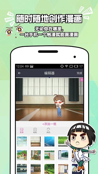 绿霸漫画  v1.0图3
