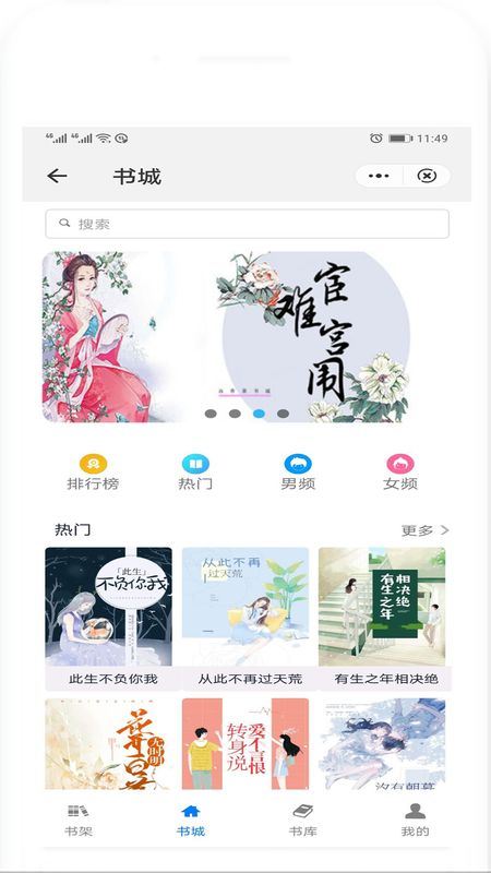 百香果小说  v1.4.4图1