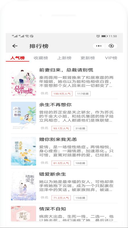 百香果小说  v1.4.4图3