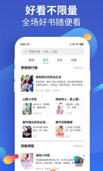 风读小说  v1.5.5图3