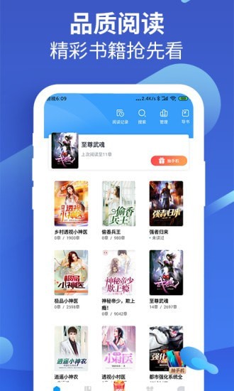 风读小说  v1.5.5图2