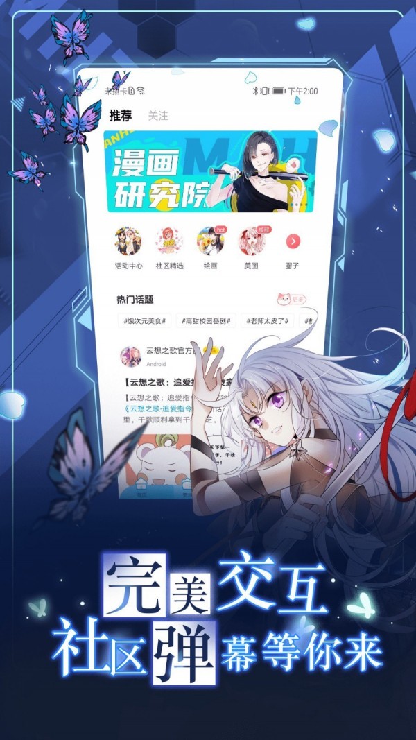 漫小肆  v2.0图2