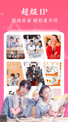红豆免费小说  v2.7.1图3