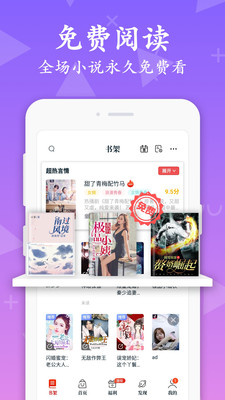 红豆免费小说  v2.7.1图2