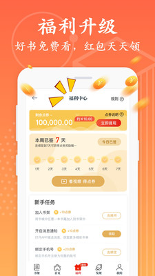 红豆免费小说  v2.7.1图1
