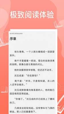 柚免费耽美小说  v1.1.3图3