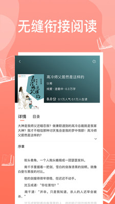 柚免费耽美小说  v1.1.3图1
