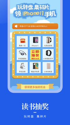 疯狂阅读  v1.3.1图1