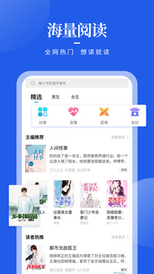 疯狂阅读  v1.3.1图3