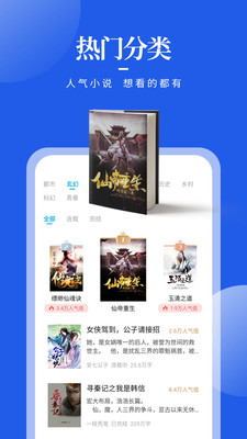 疯狂阅读  v1.3.1图2