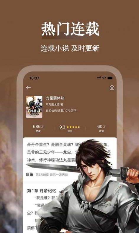 艳玲阅读  v1.0图1