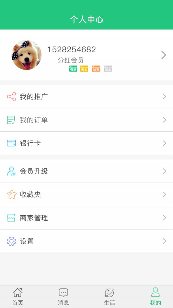 脉兜  v1.2.6图5