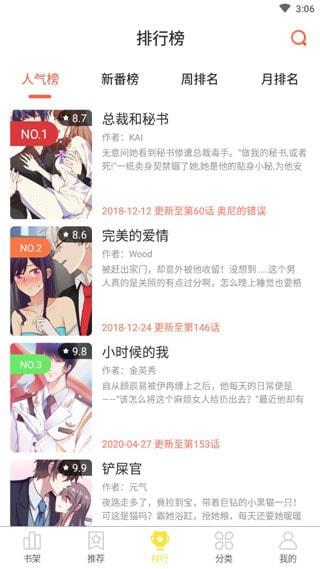非麻瓜漫画