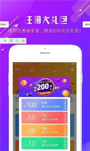 中资石化  v1.1.0图2