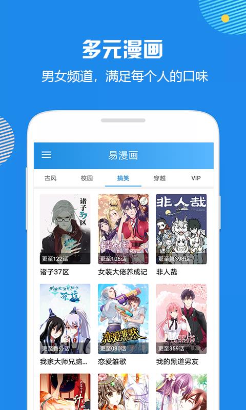 Mansion宅漫画  v1.0.0图2