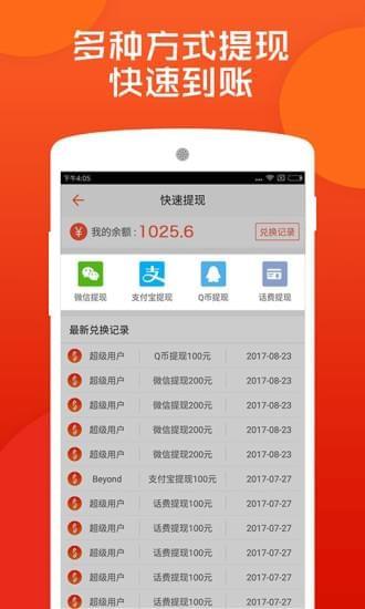 赏金联盟  v2.2.3图3