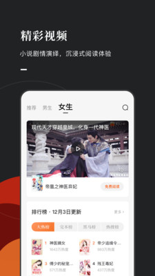 常读小说app
