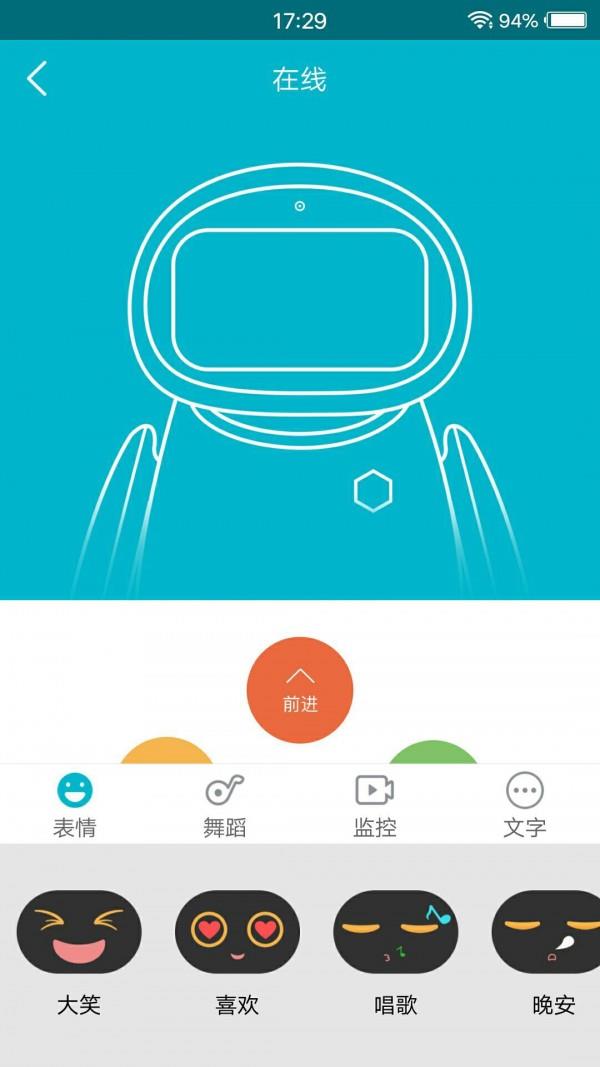 贝芽机器人  v1.1.9图5