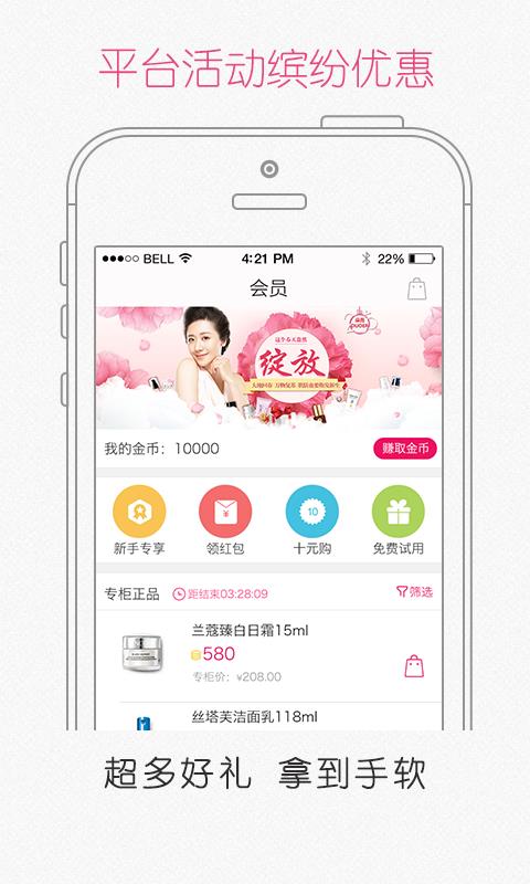 丽人丽妆  v3.8.1图3